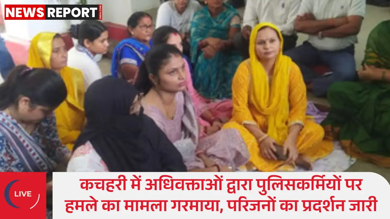 वाराणसी कचहरी में पुलिस-अधिवक्ता हिंसक झड़प के बाद घायल दरोगा के परिजनों ने पुलिस आयुक्त कार्यालय पर कार्रवाई की मांग को लेकर धरना दिया।