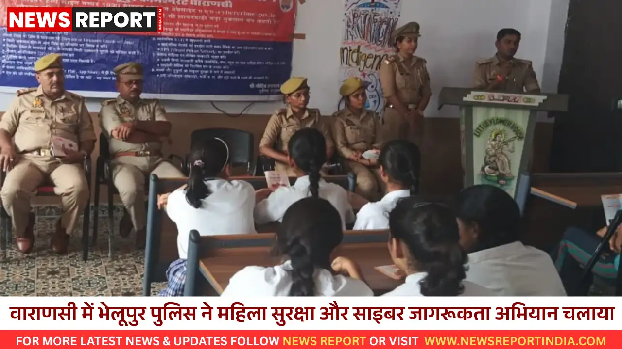 वाराणसी: भेलूपुर पुलिस ने छात्राओं को साइबर सुरक्षा और महिला सम्मान पर किया जागरूक