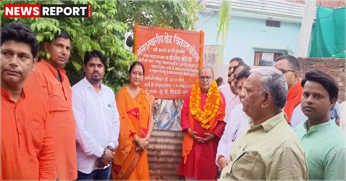 वाराणसी के रामनगर में सांसद स्थानीय क्षेत्र विकास योजना के तहत 1.66 लाख रुपये की लागत से दो मार्गों को इंटरलॉकिंग से जोड़ने वाली सड़क का शिलान्यास किया गया।