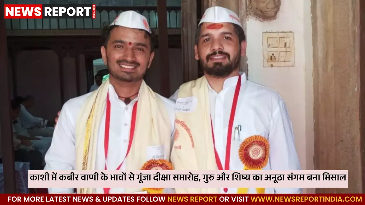 वाराणसी: संपूर्णानंद संस्कृत विश्वविद्यालय में गुरु-शिष्य का अनोखा सम्मान, राज्यपाल ने किया पुरस्कृत वाराणसी: संपूर्णानंद संस्कृत विश्वविद्यालय में गुरु-शिष्य का अनोखा सम्मान, राज्यपाल ने किया पुरस्कृत