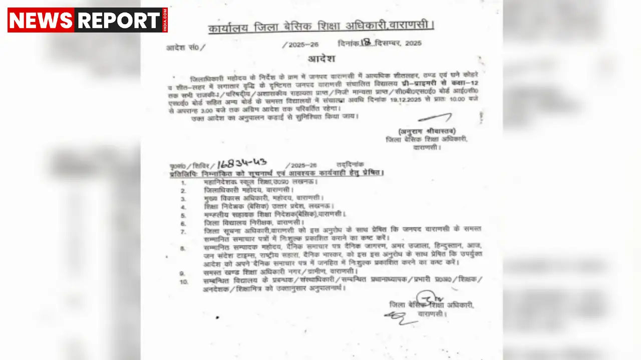 वाराणसी में बढ़ती ठंड और शीतलहर के कारण, प्री-प्राइमरी से कक्षा 12 तक के विद्यालयों का समय सुबह 10 से दोपहर 3 बजे तक किया गया।