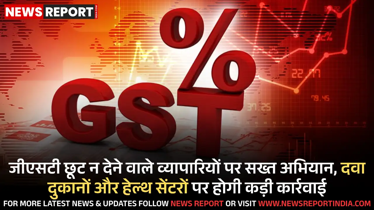 वाराणसी: जीएसटी कटौती का लाभ उपभोक्ताओं को मिले, मुनाफाखोरी पर होगी कार्रवाई