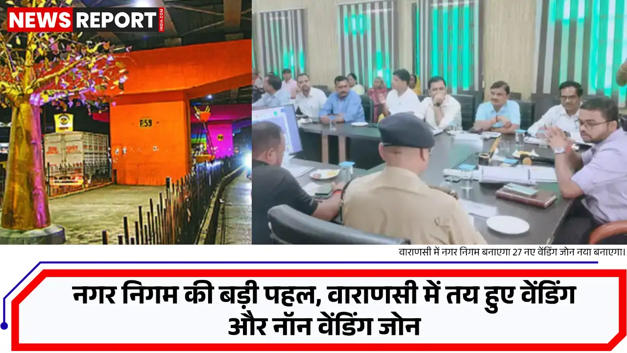 वाराणसी में स्ट्रीट वेंडरों के लिए 27 वेंडिंग जोन बनाने का निर्णय, 4 नॉन वेंडिंग जोन भी घोषित