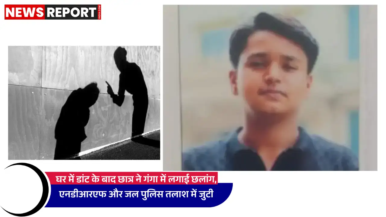 वाराणसी: छात्र ने विश्वसुंदरी पुल से गंगा में लगाई छलांग, घर से डांटने पर था नाराज