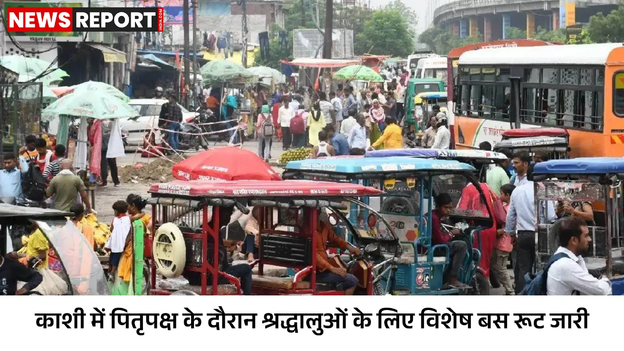 वाराणसी: पितृपक्ष में यातायात नियमों में ढील, तीर्थयात्रियों और बसों को मिली राहत
