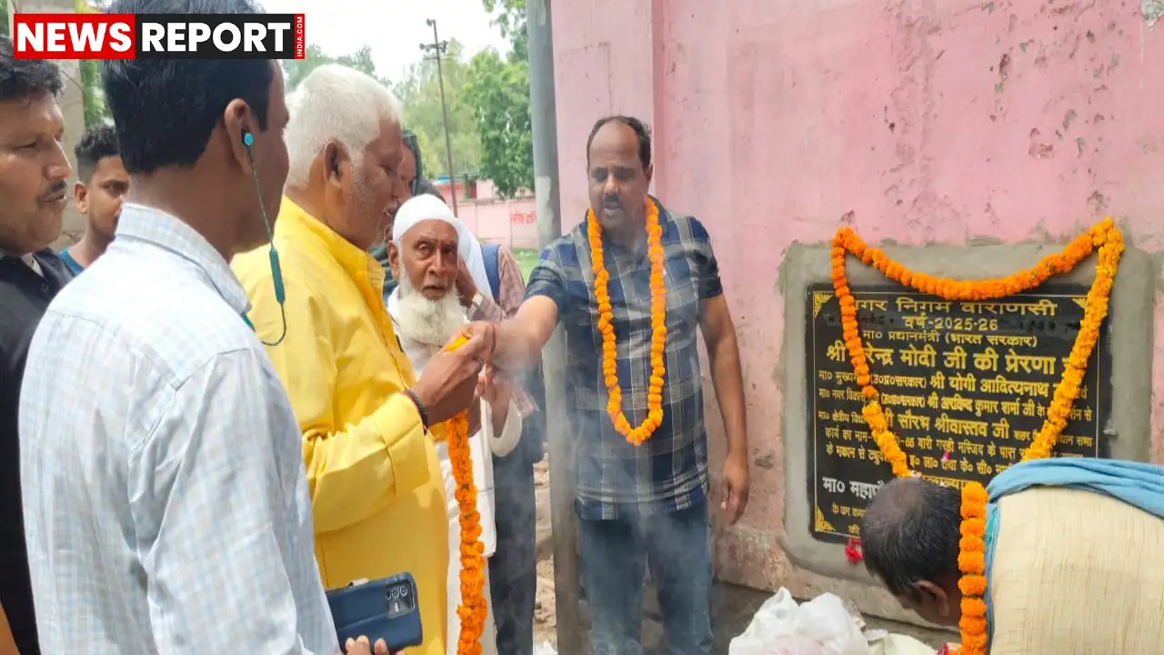 वाराणसी के वार्ड 65 पुराना रामनगर में इंटरलॉकिंग सड़क व नाली निर्माण का कार्य शुरू, पार्षद रामकुमार ने किया शिलान्यास।