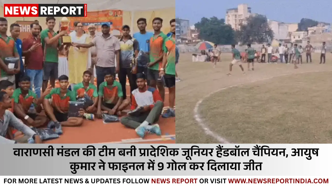 वाराणसी: प्रादेशिक जूनियर हैंडबॉल में वाराणसी मंडल बना चैंपियन गोरखपुर को हराया वाराणसी: प्रादेशिक जूनियर हैंडबॉल में वाराणसी मंडल बना चैंपियन गोरखपुर को हराया
