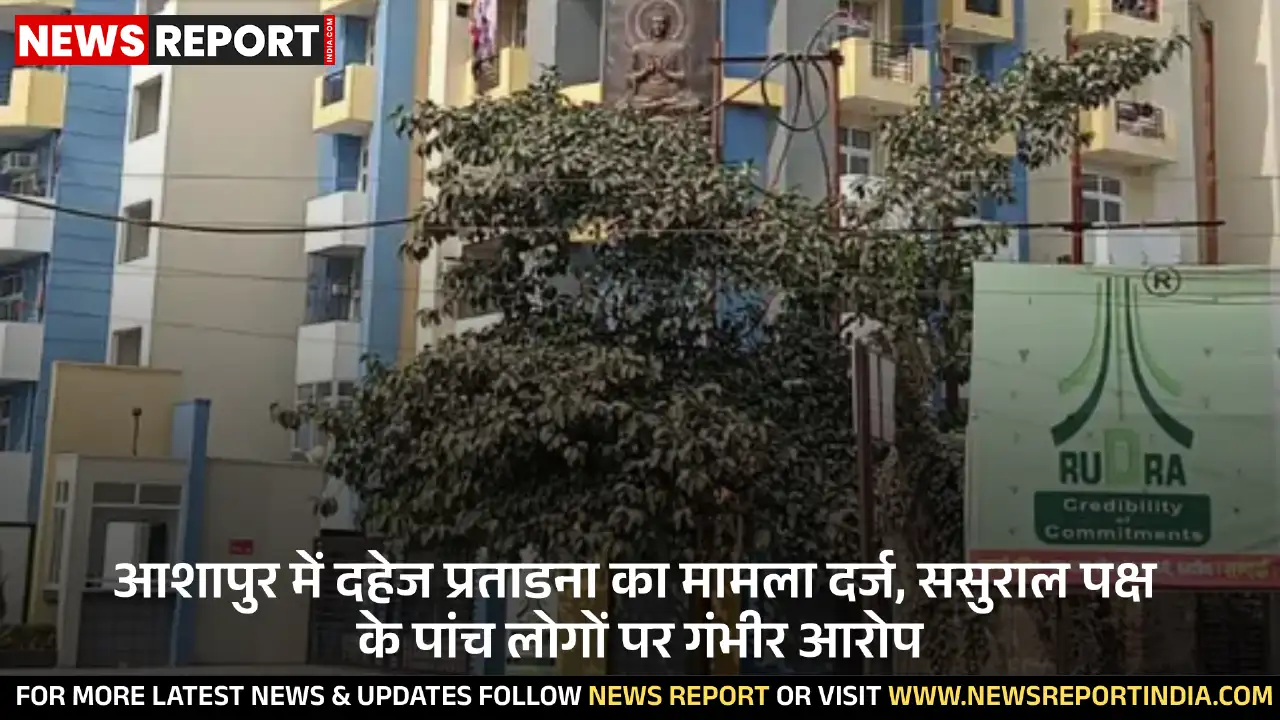 वाराणसी की एक महिला ने अपने ससुराल पक्ष के पांच लोगों पर दहेज प्रताड़ना और अन्य गंभीर आरोप लगाते हुए मामला दर्ज कराया है।