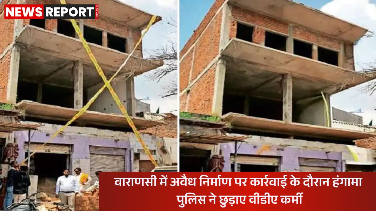 वाराणसी: अवैध निर्माण सील करने पहुंची वीडीए टीम को बनाया बंधक पुलिस ने छुड़ाया