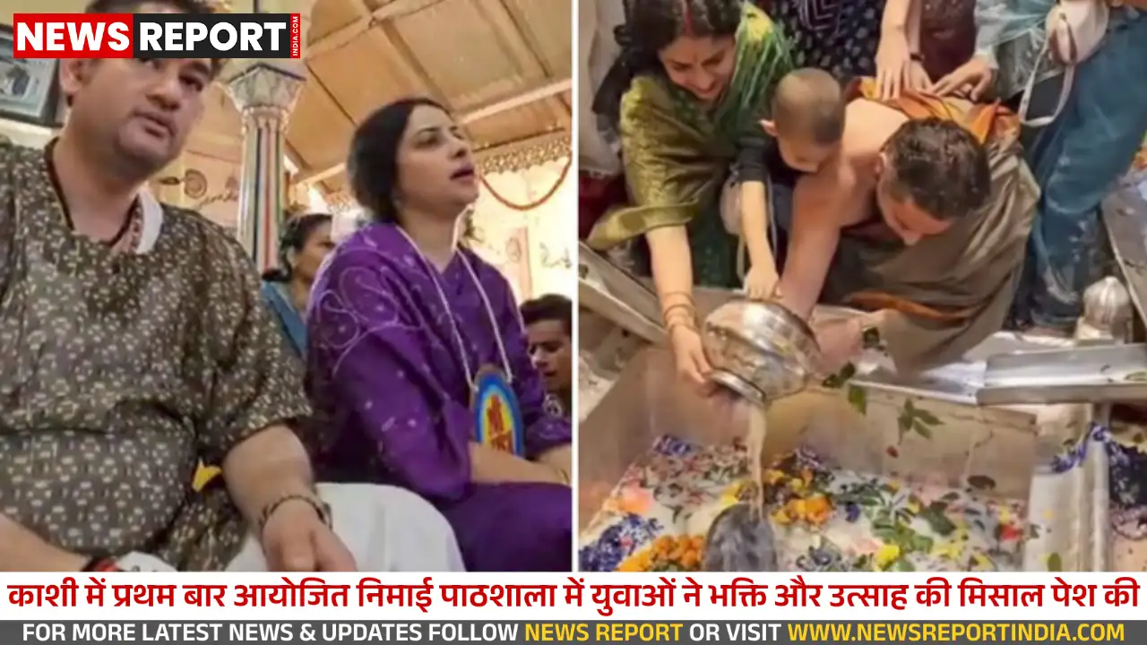 वाराणसी: काशी विश्वनाथ धाम में निमाई पाठशाला, देशभर से आए युवाओं ने पाया अध्यात्मिक आनंद