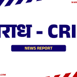 अपराध - CRIME NEWS REPORT