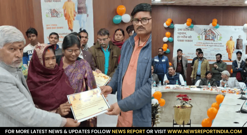 गाजीपुर के 2119 लाभार्थियों को पीएम आवास योजना की पहली किस्त DBT से खातों में भेजी गई
