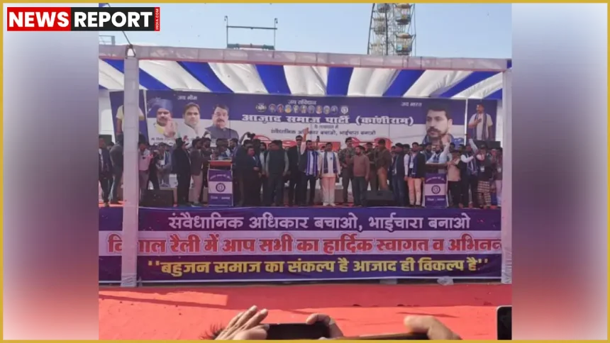 आगरा जीआईसी मैदान में आजाद समाज पार्टी रैली को संबोधित करते सांसद चंद्रशेखर