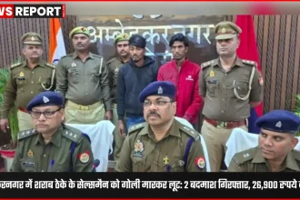 अंबेडकरनगर लूट कांड में गिरफ्तार बदमाश, बरामद तमंचे, कारतूस और नकदी