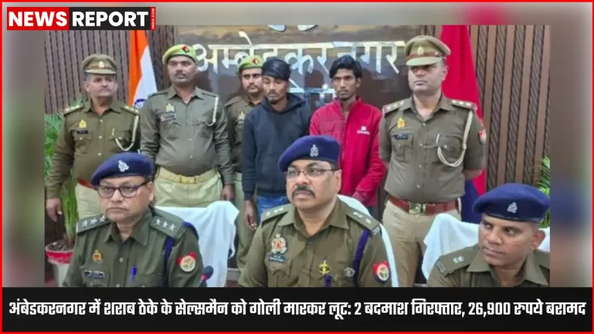 अंबेडकरनगर लूट कांड में गिरफ्तार बदमाश, बरामद तमंचे, कारतूस और नकदी