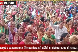 लखनऊ में आंगनवाड़ी कार्यकर्ताओं का मानदेय बढ़ाने और कार्यभार घटाने को लेकर प्रदर्शन