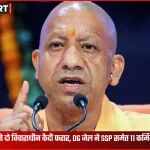 अयोध्या जिला कारागार से दो विचाराधीन कैदी फरार, DG जेल ने अधिकारियों को निलंबित किया