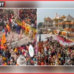 अयोध्या राम मंदिर में माघ मेला और गणतंत्र दिवस वीकेंड पर उमड़ी श्रद्धालुओं की भीड़