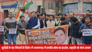 azamagadh ugcc new rules protest ranveer sena memorandum president 1769594058