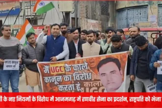 azamagadh ugcc new rules protest ranveer sena memorandum president 1769594058