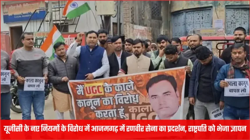 azamagadh ugcc new rules protest ranveer sena memorandum president 1769594058