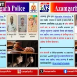 आजमगढ़ में पुलिस द्वारा कोर्ट में सजा सुनाए गए आरोपियों की खबर