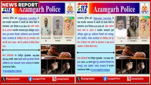 आजमगढ़ में पुलिस द्वारा कोर्ट में सजा सुनाए गए आरोपियों की खबर