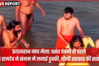 प्रयागराज संगम तट पर माघ मेला के दौरान स्नान करते योगगुरु बाबा रामदेव