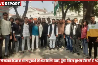 बलिया में गणतंत्र दिवस से पहले युवाओं की तिरंगा यात्रा, हाथों में तिरंगा लेकर नारे लगाते युवा