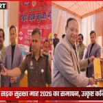 भदोही सड़क सुरक्षा माह 2026 समापन समारोह में पुलिसकर्मी और अधिकारी