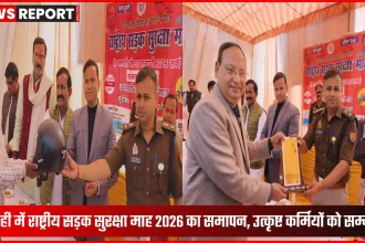 भदोही सड़क सुरक्षा माह 2026 समापन समारोह में पुलिसकर्मी और अधिकारी
