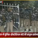BHU बिरला हॉस्टल में पुलिस और प्रॉक्टोरियल बोर्ड का सर्च ऑपरेशन, वाराणसी