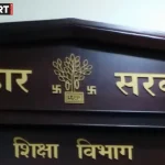 बिहार में नियोजित शिक्षकों को 12 साल सेवा पर प्रोन्नति और परीक्षाओं के दौरान छुट्टियां रद