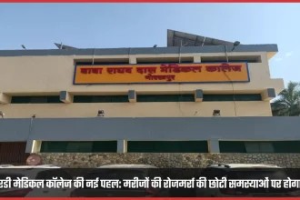 brd medical college mru focus on patient issues research 1769591333