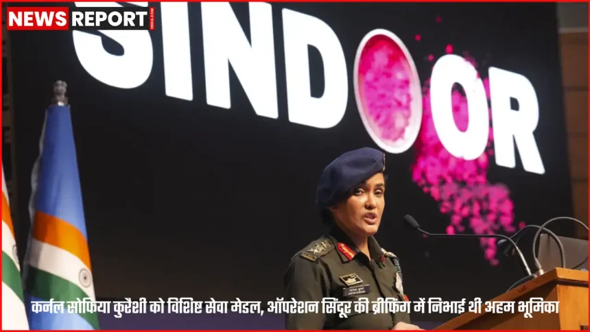 ऑपरेशन सिंदूर की प्रेस ब्रीफिंग में कर्नल सोफिया कुरैशी