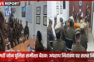 वाराणसी गोमती जोन कार्यालय में डीसीपी आकाश पटेल की चौकी प्रभारियों के साथ समीक्षा बैठक