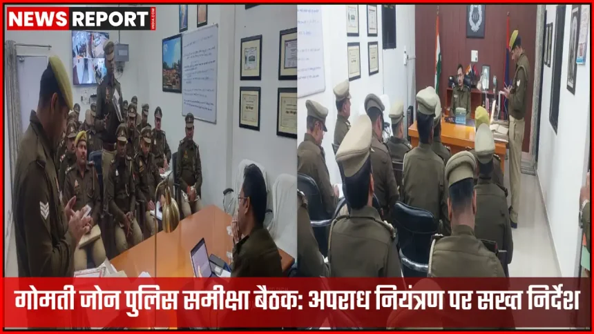 वाराणसी गोमती जोन कार्यालय में डीसीपी आकाश पटेल की चौकी प्रभारियों के साथ समीक्षा बैठक