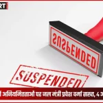 दिल्ली जल बोर्ड कार्यालय के औचक निरीक्षण के दौरान जल मंत्री प्रवेश वर्मा