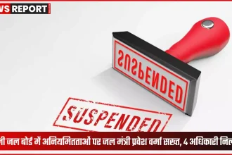 दिल्ली जल बोर्ड कार्यालय के औचक निरीक्षण के दौरान जल मंत्री प्रवेश वर्मा