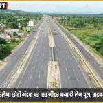 देवरिया-कसया फोरलेन परियोजना में छोटी गंडक नदी पर प्रस्तावित नया 103 मीटर दो लेन पुल