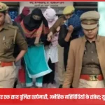 deoria police raid on spa centres illegal activities bust 1769591792