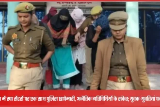 deoria police raid on spa centres illegal activities bust 1769591792