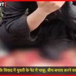 धनबाद लोदना ओपी क्षेत्र में प्रेम प्रसंग विवाद के बाद पुलिस जांच का प्रतीकात्मक दृश्य