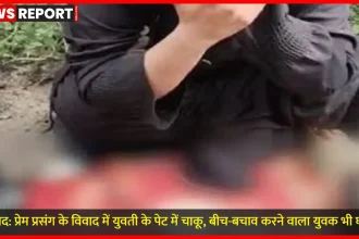 धनबाद लोदना ओपी क्षेत्र में प्रेम प्रसंग विवाद के बाद पुलिस जांच का प्रतीकात्मक दृश्य