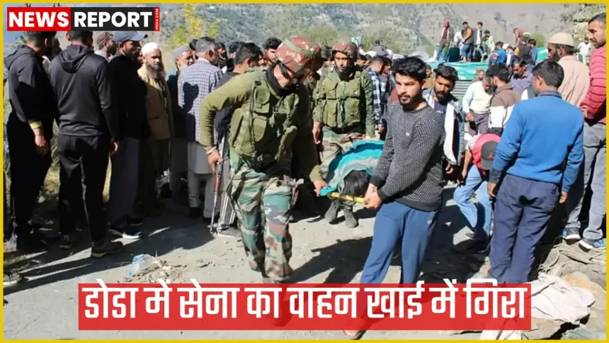 डोडा में भदरवाह-चंबा रोड पर सेना का वाहन खाई में गिरने के बाद राहत-बचाव