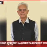 IRRI-ISARC वाराणसी के निदेशक डॉ. सुधांशु सिंह धान अनुसंधान और जलवायु-स्मार्ट खेती पर काम करते हुए