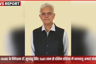 IRRI-ISARC वाराणसी के निदेशक डॉ. सुधांशु सिंह धान अनुसंधान और जलवायु-स्मार्ट खेती पर काम करते हुए