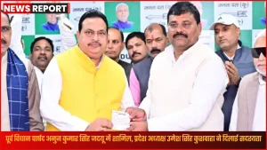 पूर्व विधान पार्षद अनुज कुमार सिंह जदयू की सदस्यता लेते हुए, साथ में प्रदेश अध्यक्ष उमेश सिंह कुशवाहा