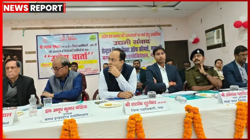 गया रेडक्रॉस सभागार में उद्योग वार्ता की बैठक, डीएम शशांक शुभंकर और उद्यमी