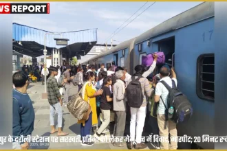 गाजीपुर के दरौली रेलवे स्टेशन पर मेमू ट्रेन में सरस्वती प्रतिमा विवाद के बाद अफरा-तफरी